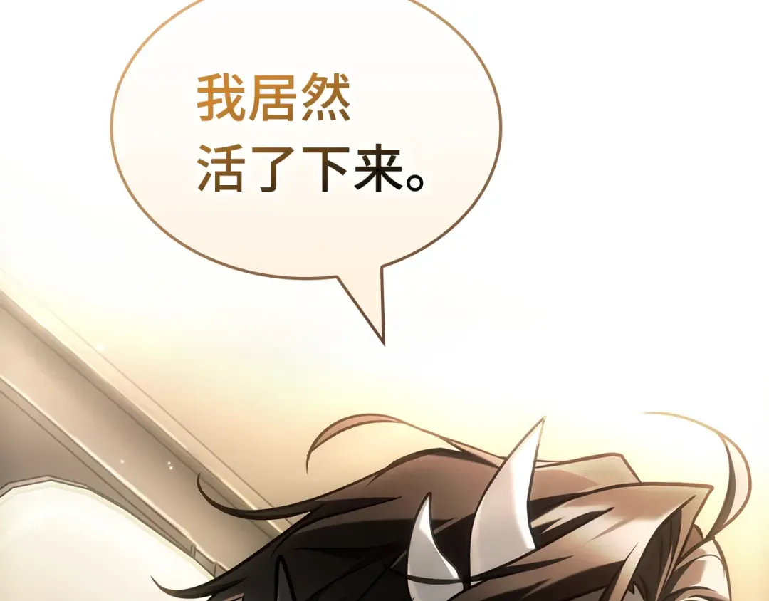 284 魔王选拔战（4） 第63页