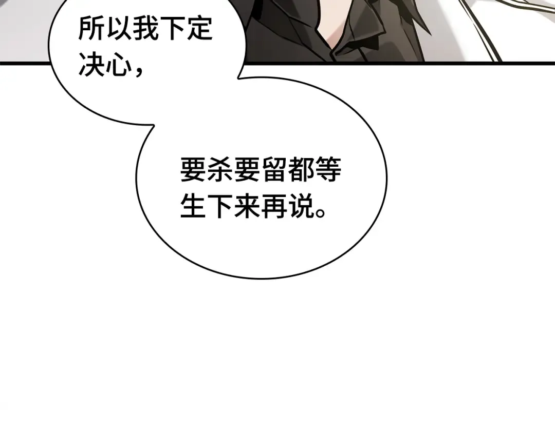 284 魔王选拔战（4） 第69页
