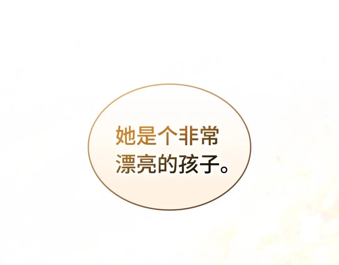 284 魔王选拔战（4） 第70页