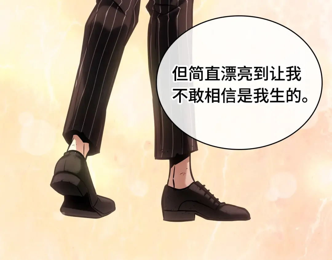 284 魔王选拔战（4） 第73页