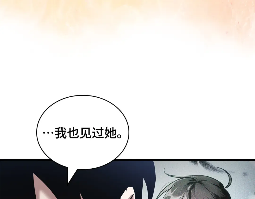 284 魔王选拔战（4） 第74页