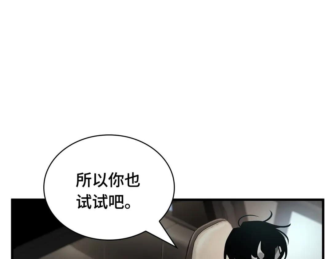 284 魔王选拔战（4） 第76页