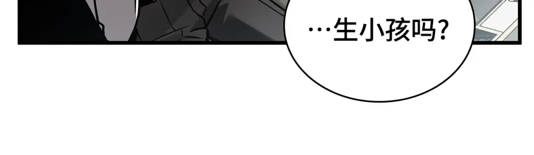 284 魔王选拔战（4） 第78页