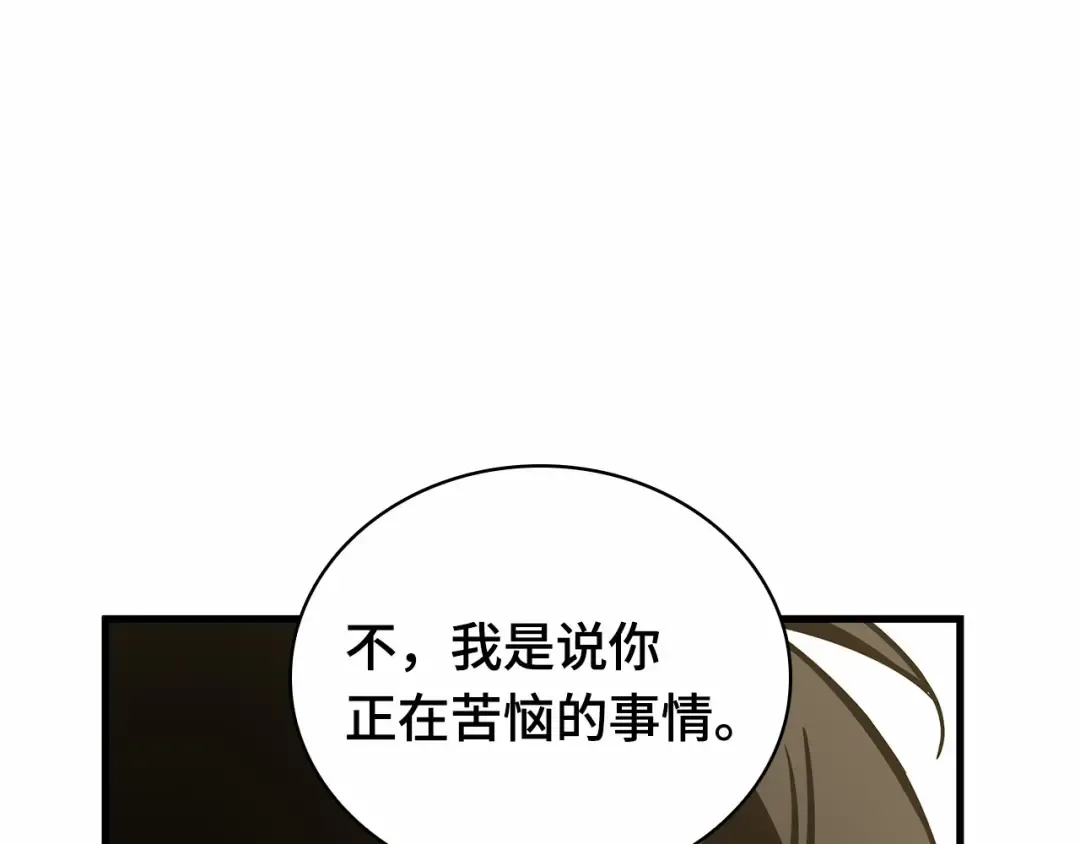 284 魔王选拔战（4） 第79页