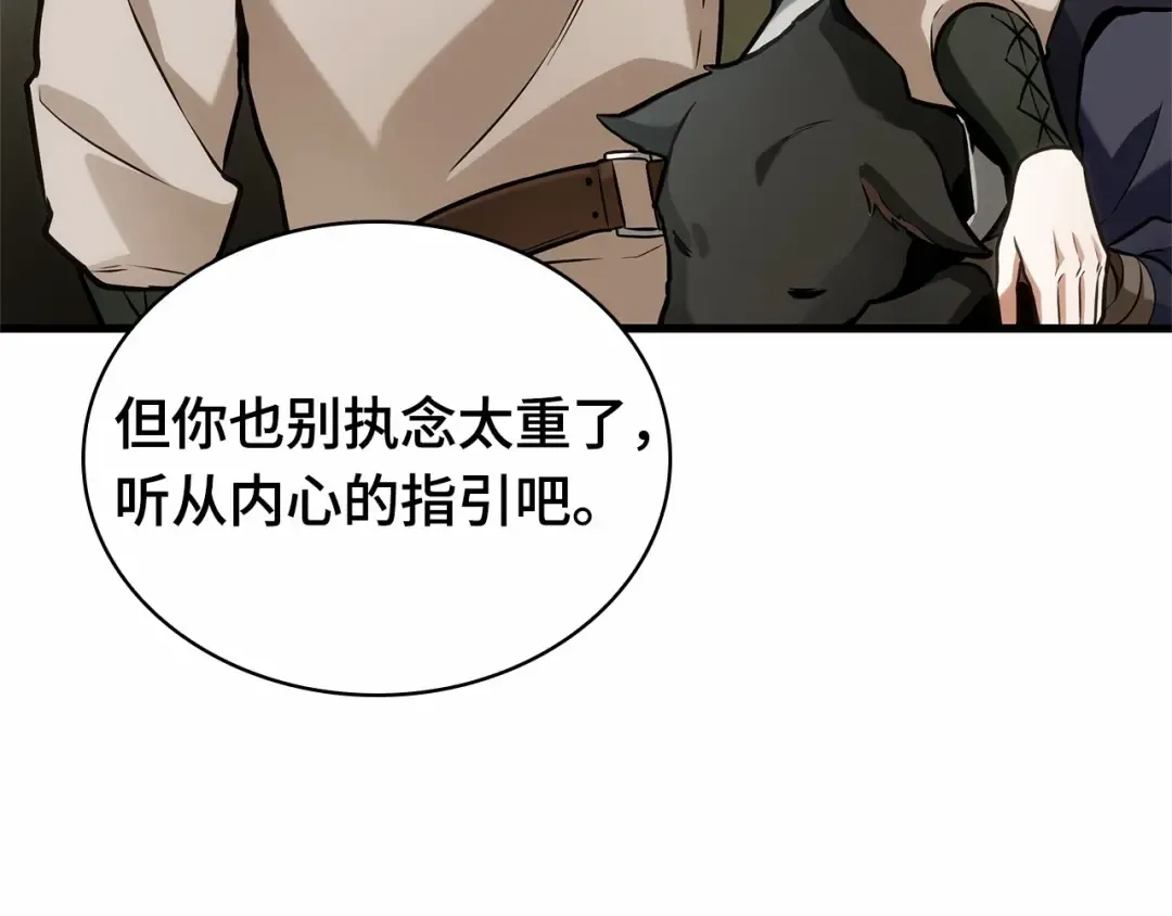 284 魔王选拔战（4） 第84页