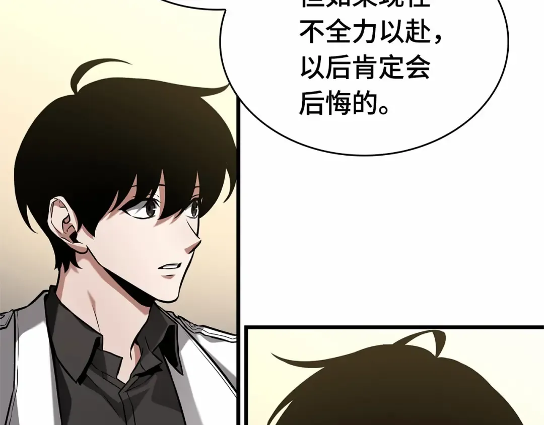 284 魔王选拔战（4） 第86页