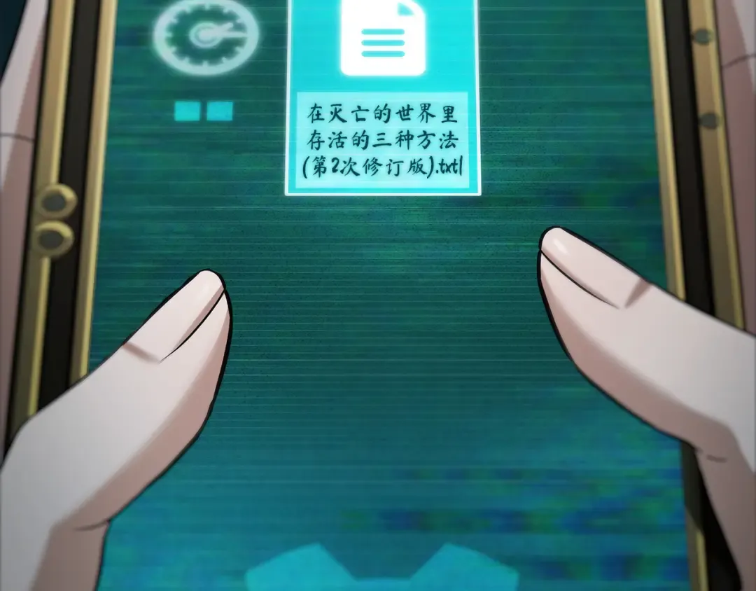 284 魔王选拔战（4） 第90页