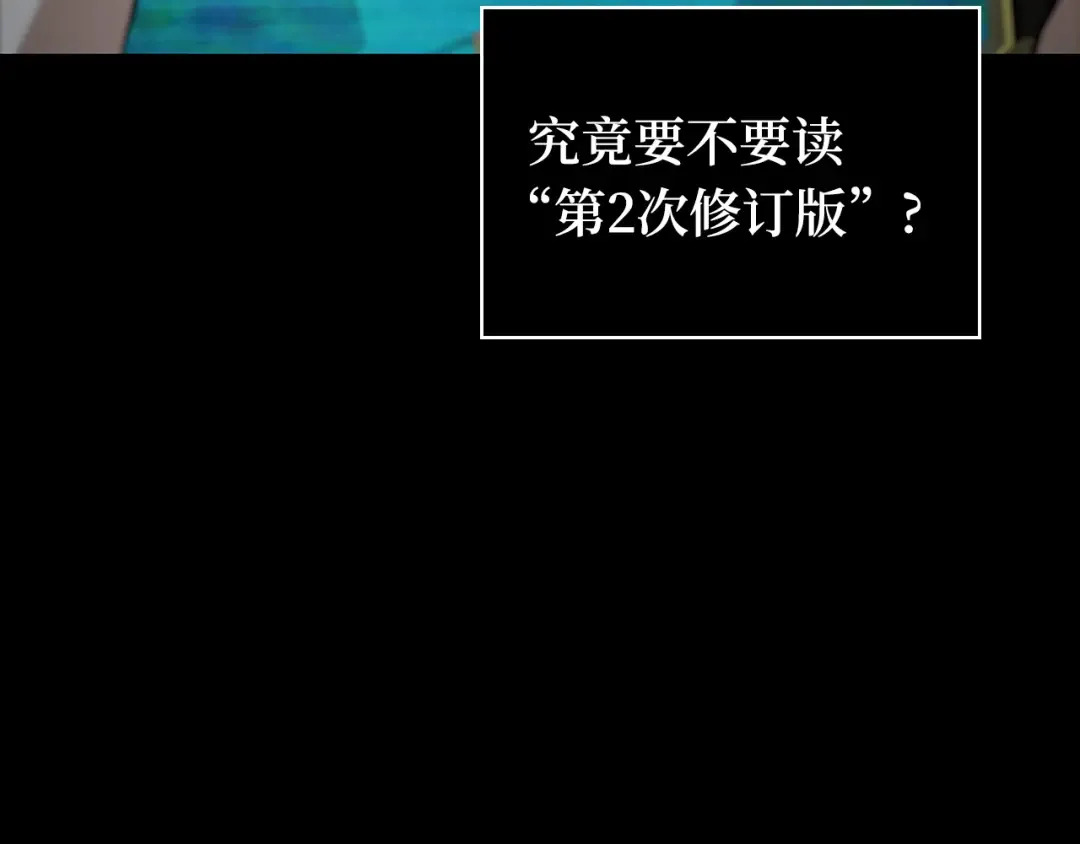284 魔王选拔战（4） 第91页