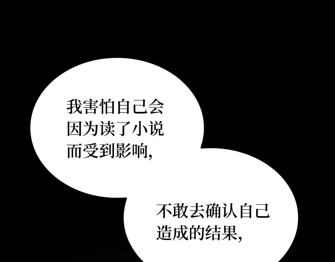 284 魔王选拔战（4） 第92页