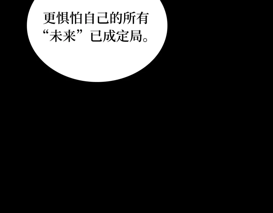 284 魔王选拔战（4） 第95页