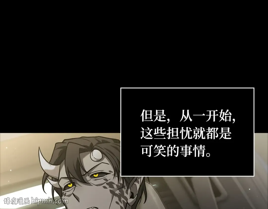284 魔王选拔战（4） 第96页