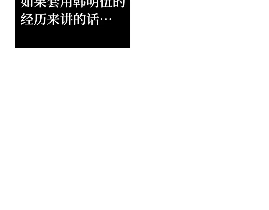 284 魔王选拔战（4） 第98页