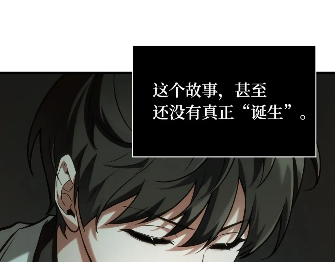 284 魔王选拔战（4） 第99页