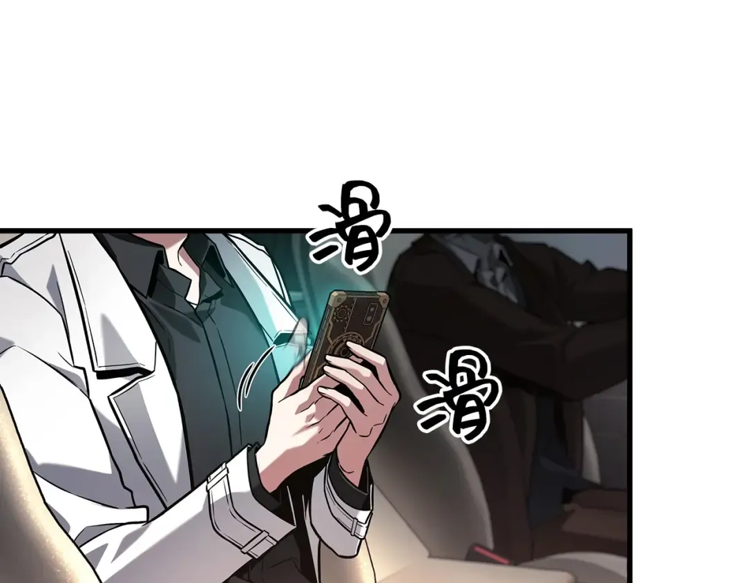 284 魔王选拔战（4） 第105页