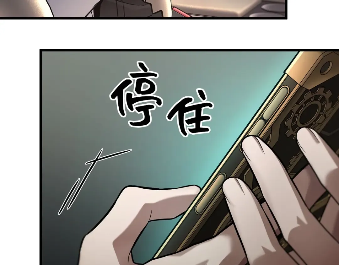284 魔王选拔战（4） 第106页