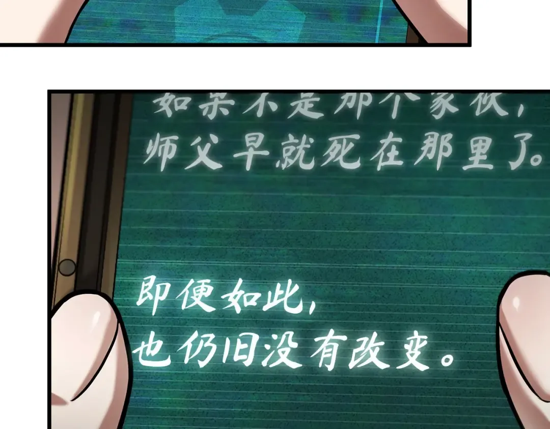 284 魔王选拔战（4） 第109页