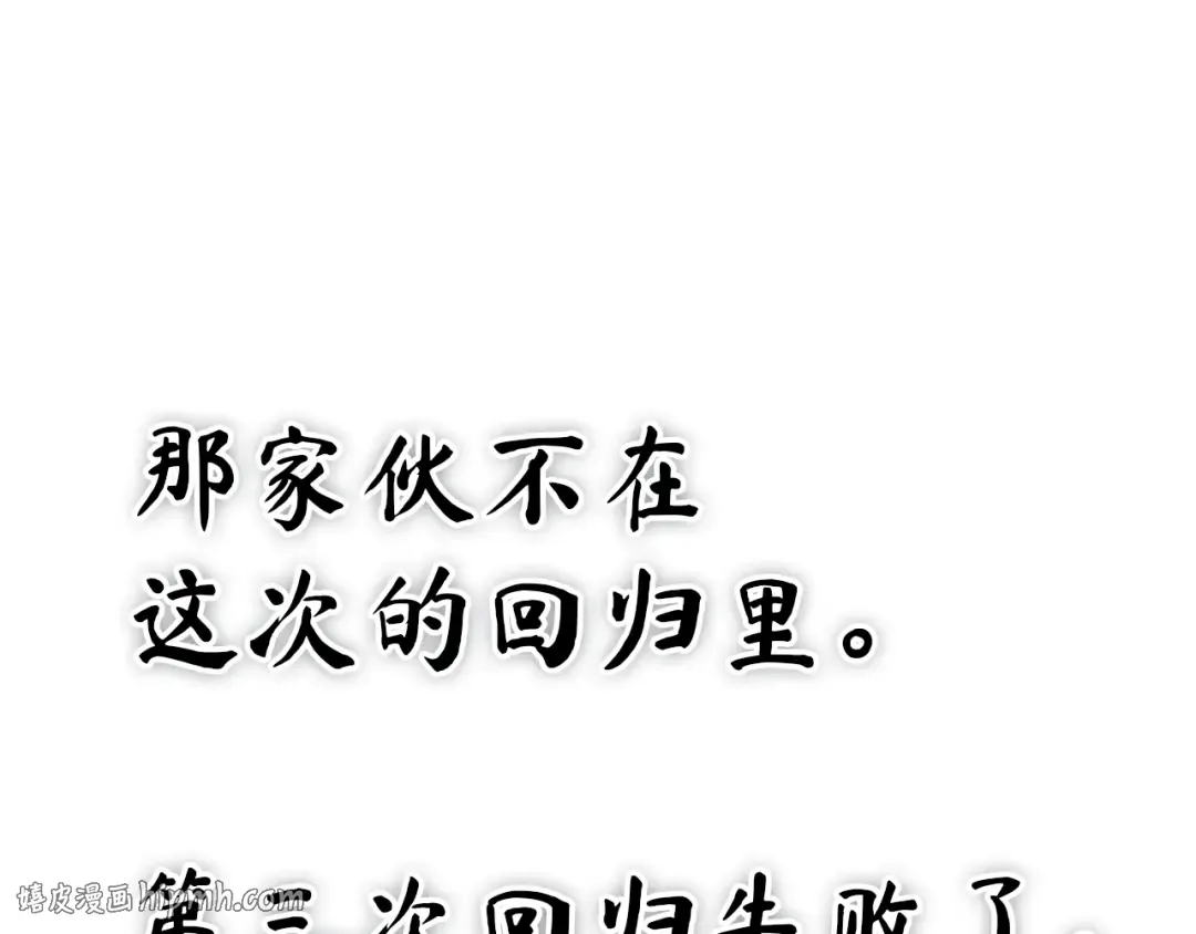 284 魔王选拔战（4） 第112页