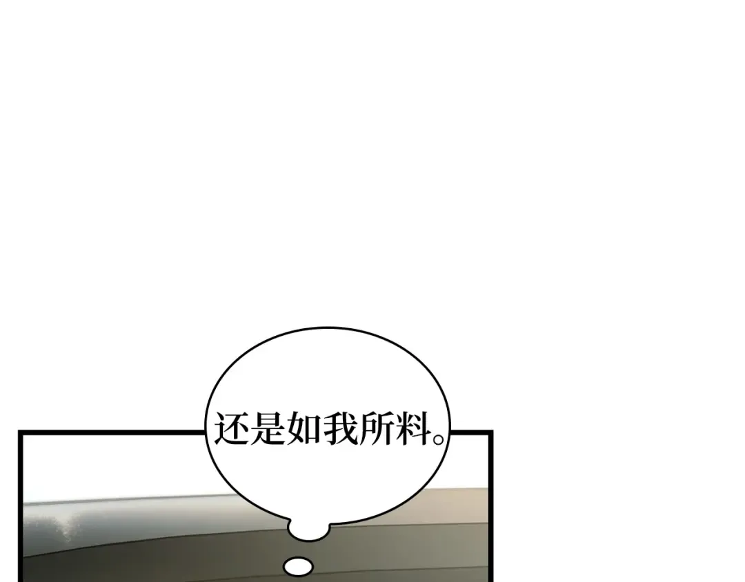 284 魔王选拔战（4） 第116页