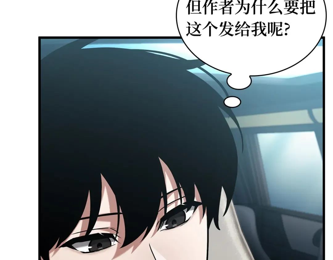 284 魔王选拔战（4） 第119页