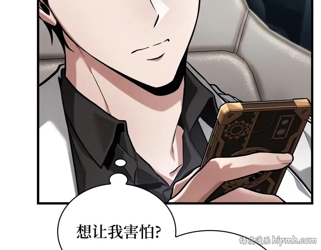 284 魔王选拔战（4） 第120页