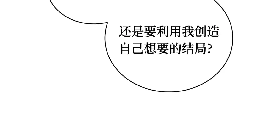 284 魔王选拔战（4） 第121页