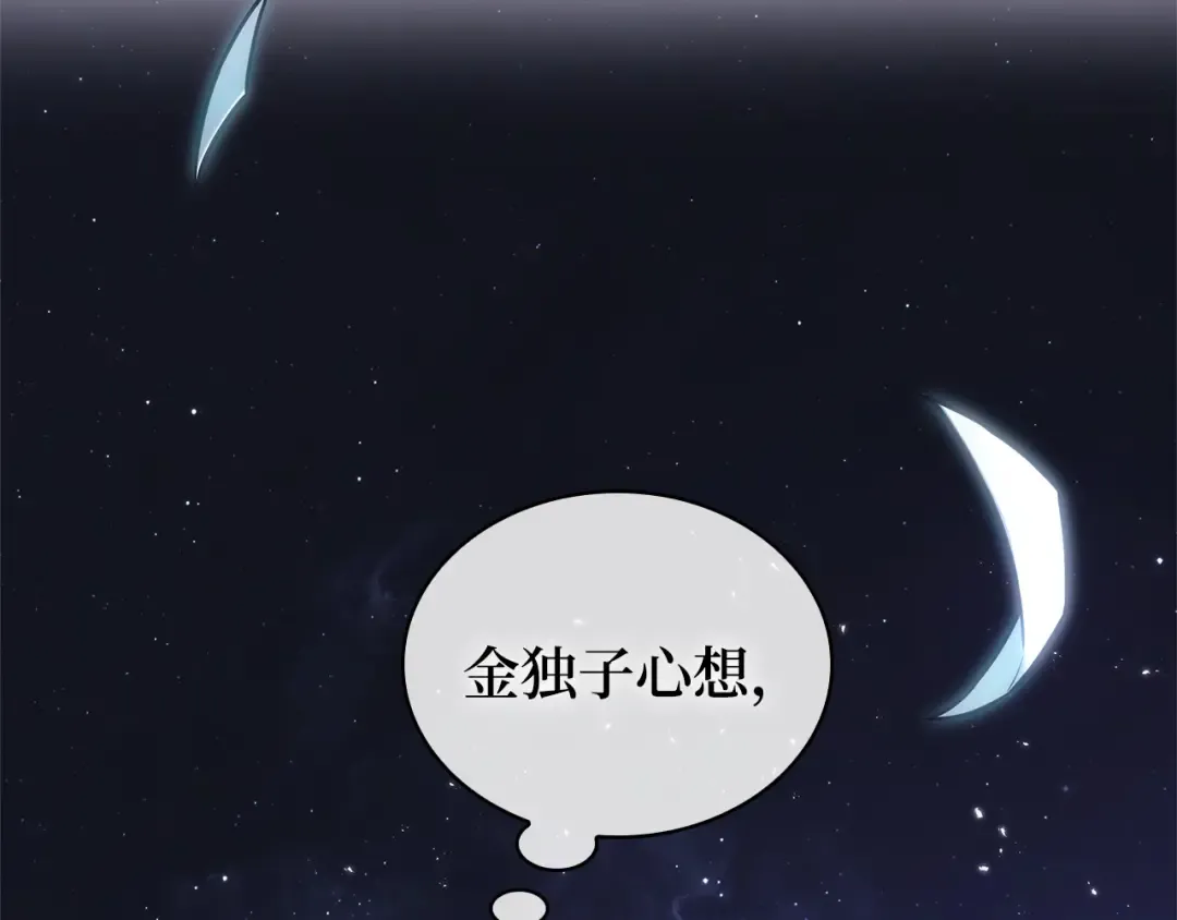 284 魔王选拔战（4） 第125页