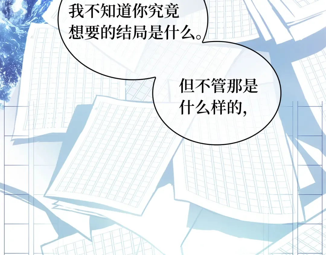 284 魔王选拔战（4） 第127页