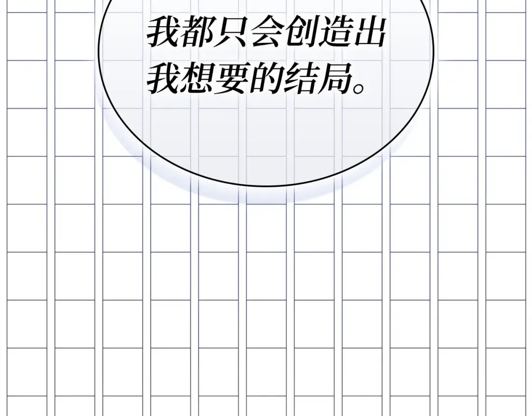 284 魔王选拔战（4） 第129页
