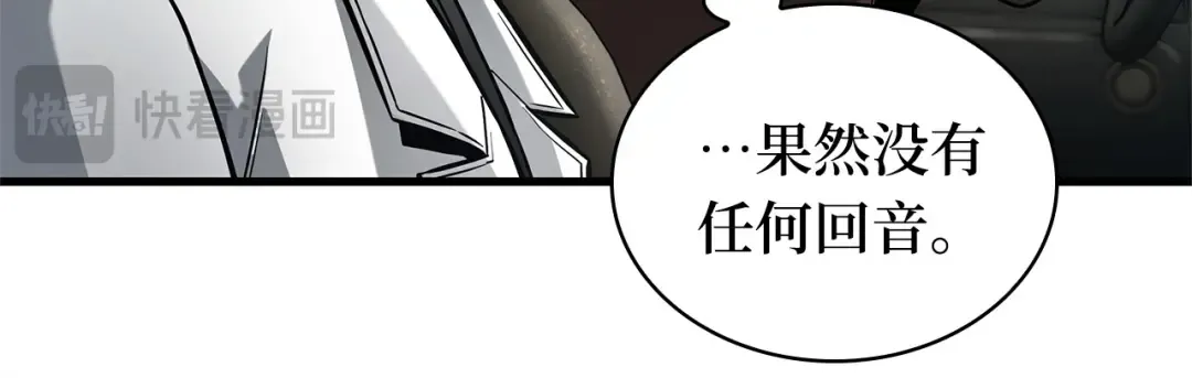 284 魔王选拔战（4） 第133页