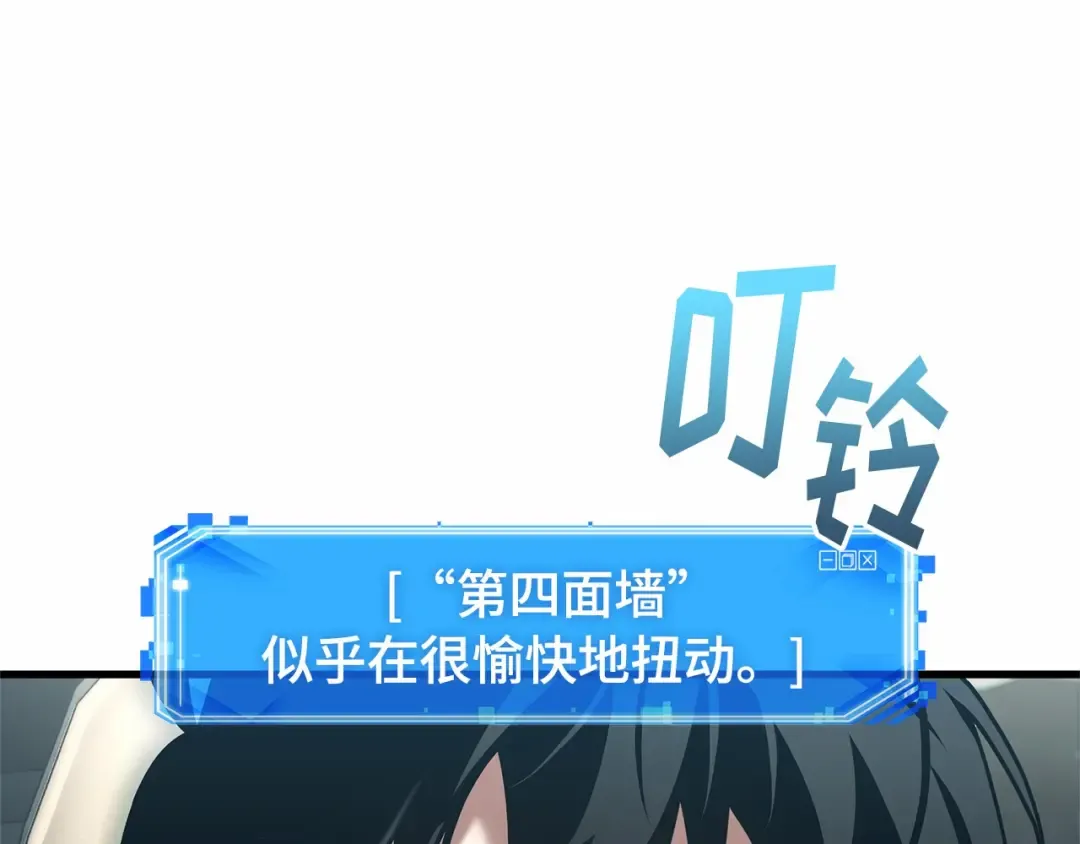 284 魔王选拔战（4） 第134页