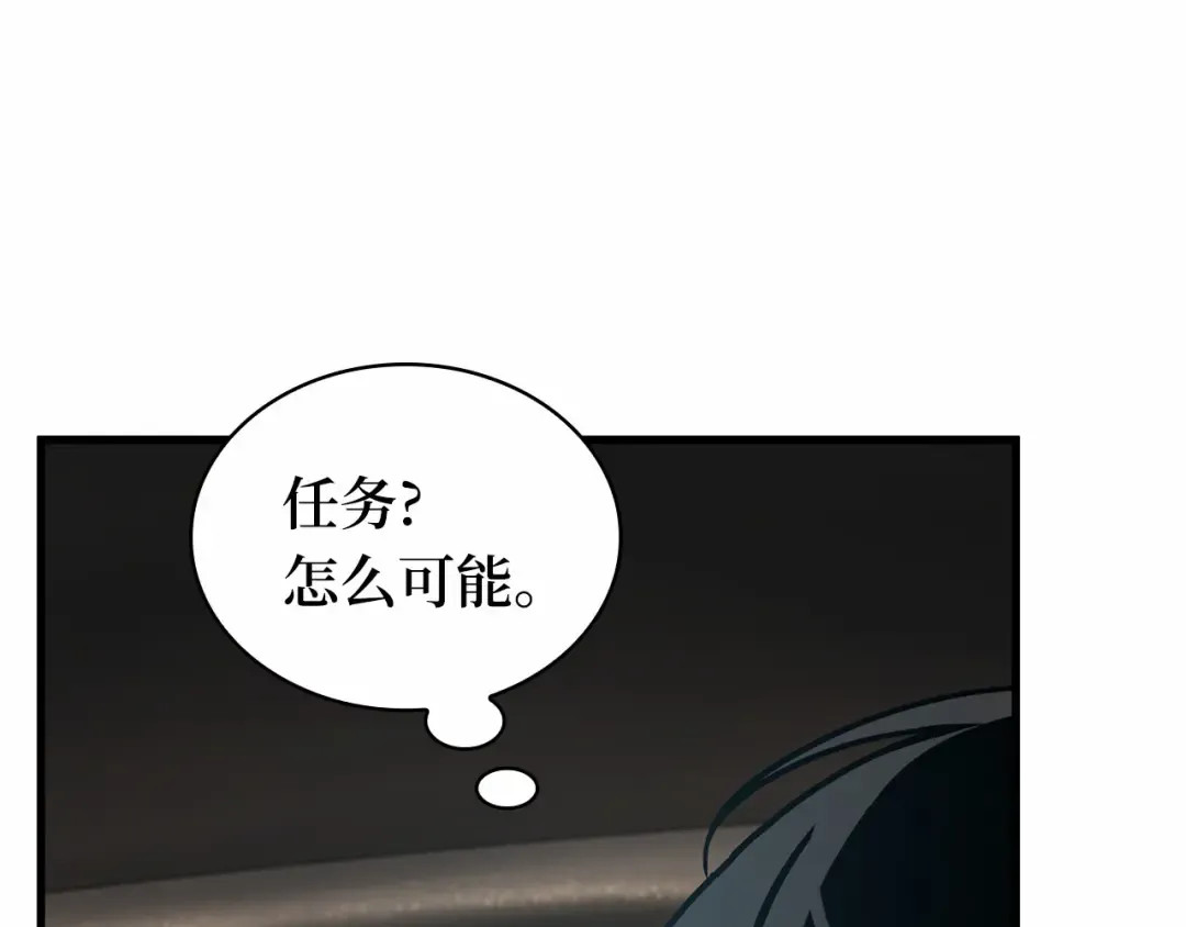 284 魔王选拔战（4） 第142页