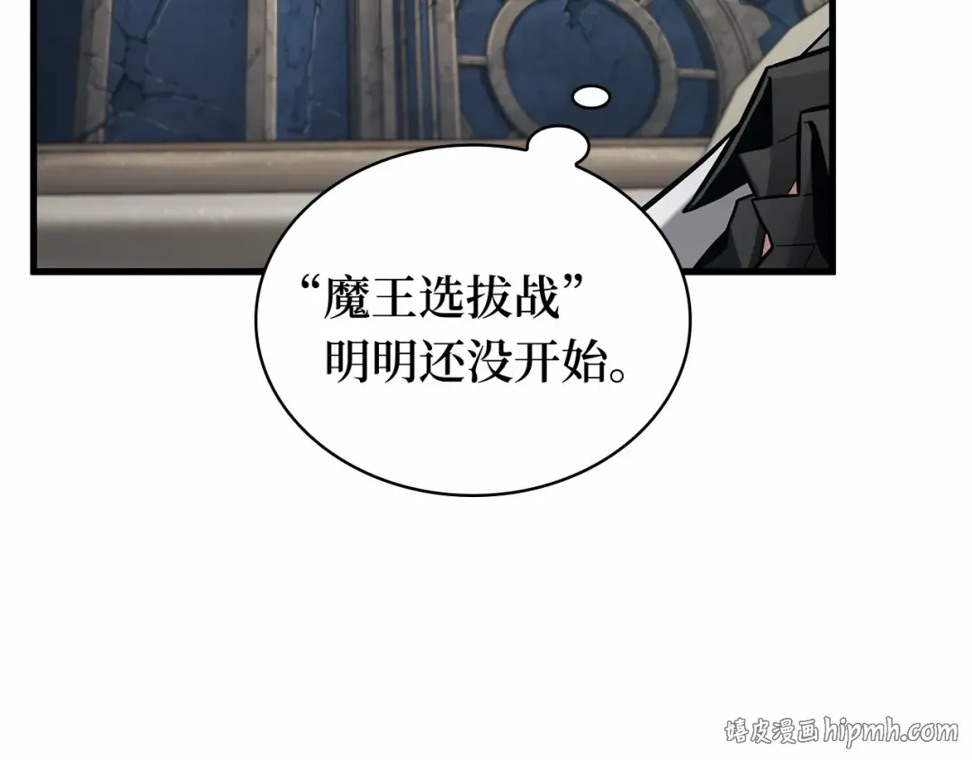 284 魔王选拔战（4） 第144页