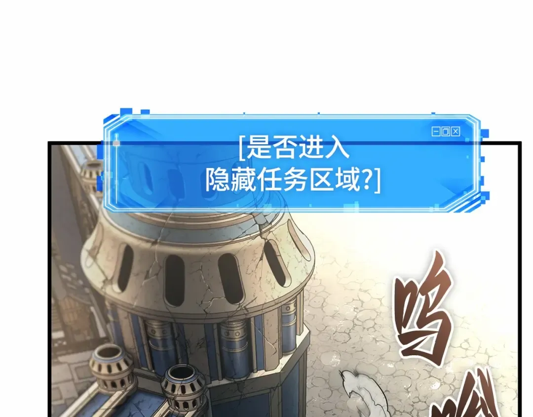 284 魔王选拔战（4） 第145页