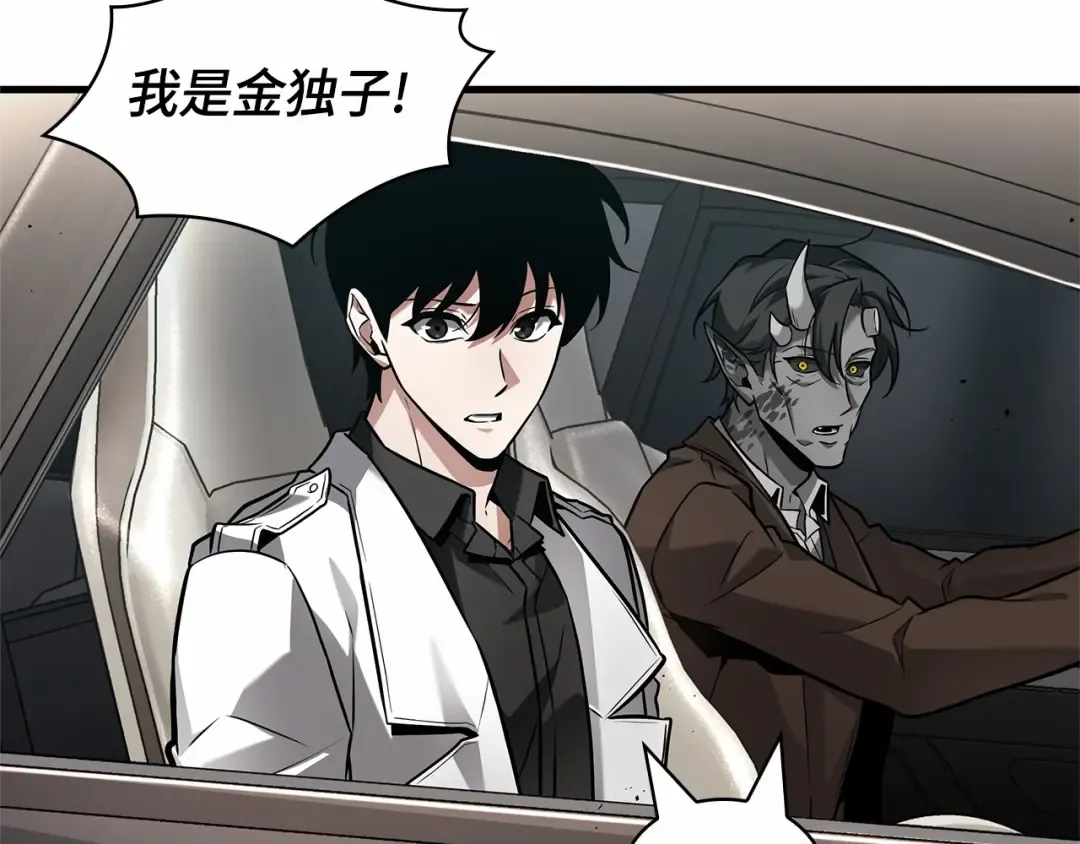 284 魔王选拔战（4） 第148页