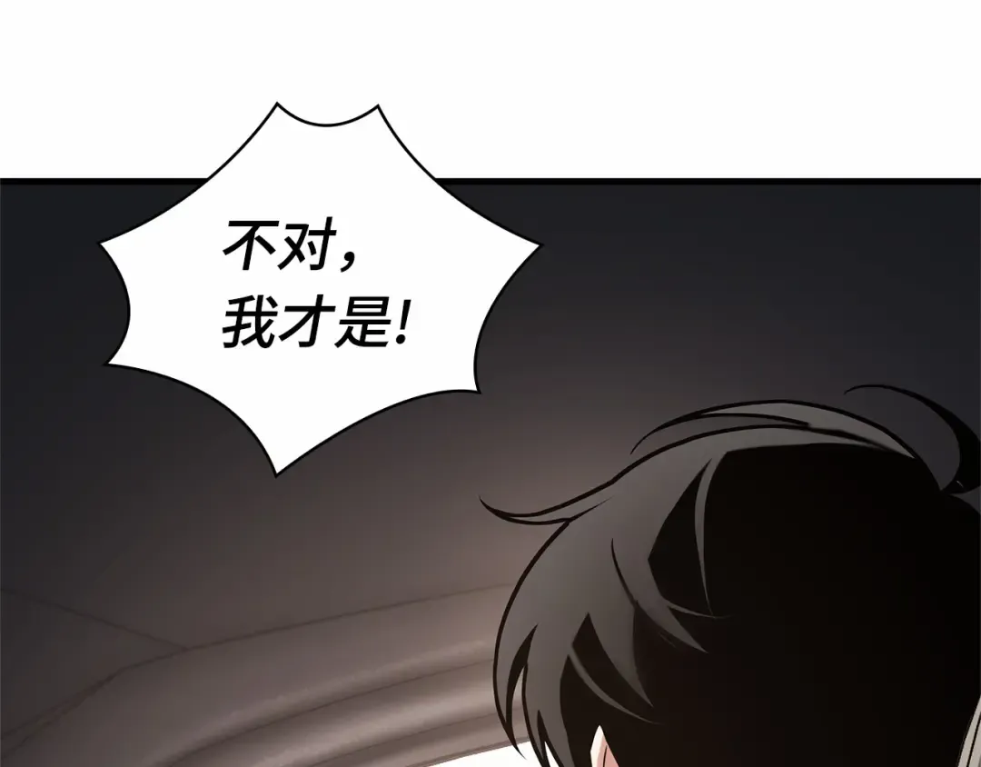 284 魔王选拔战（4） 第150页