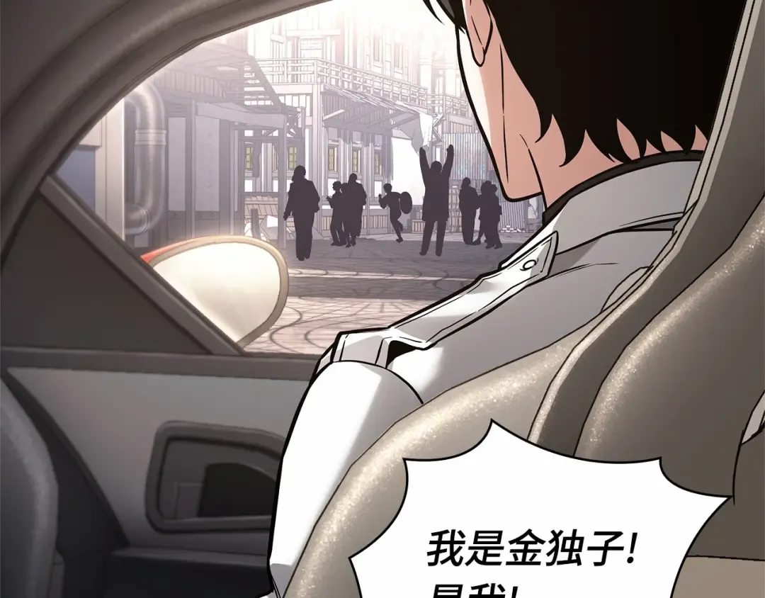 284 魔王选拔战（4） 第151页
