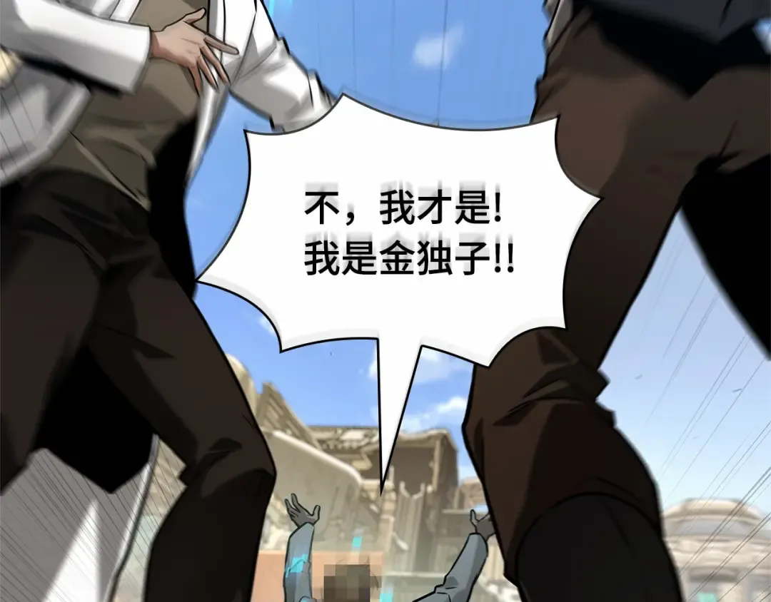 284 魔王选拔战（4） 第155页