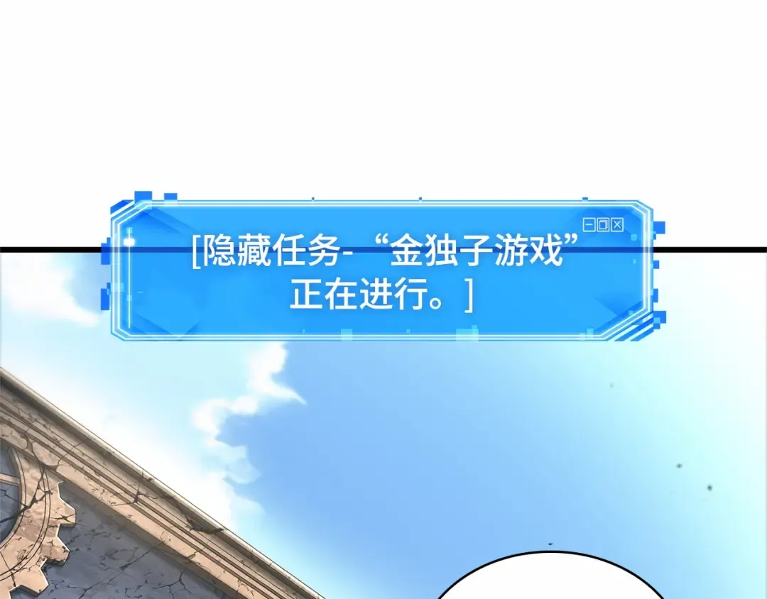 284 魔王选拔战（4） 第165页
