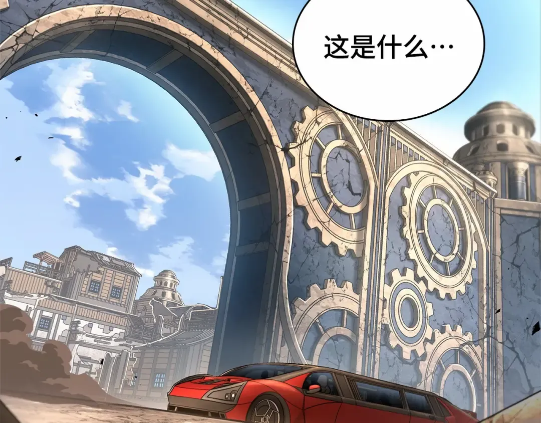 284 魔王选拔战（4） 第166页