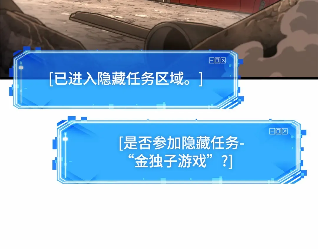 284 魔王选拔战（4） 第167页
