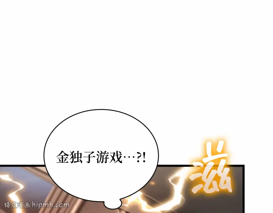 284 魔王选拔战（4） 第168页
