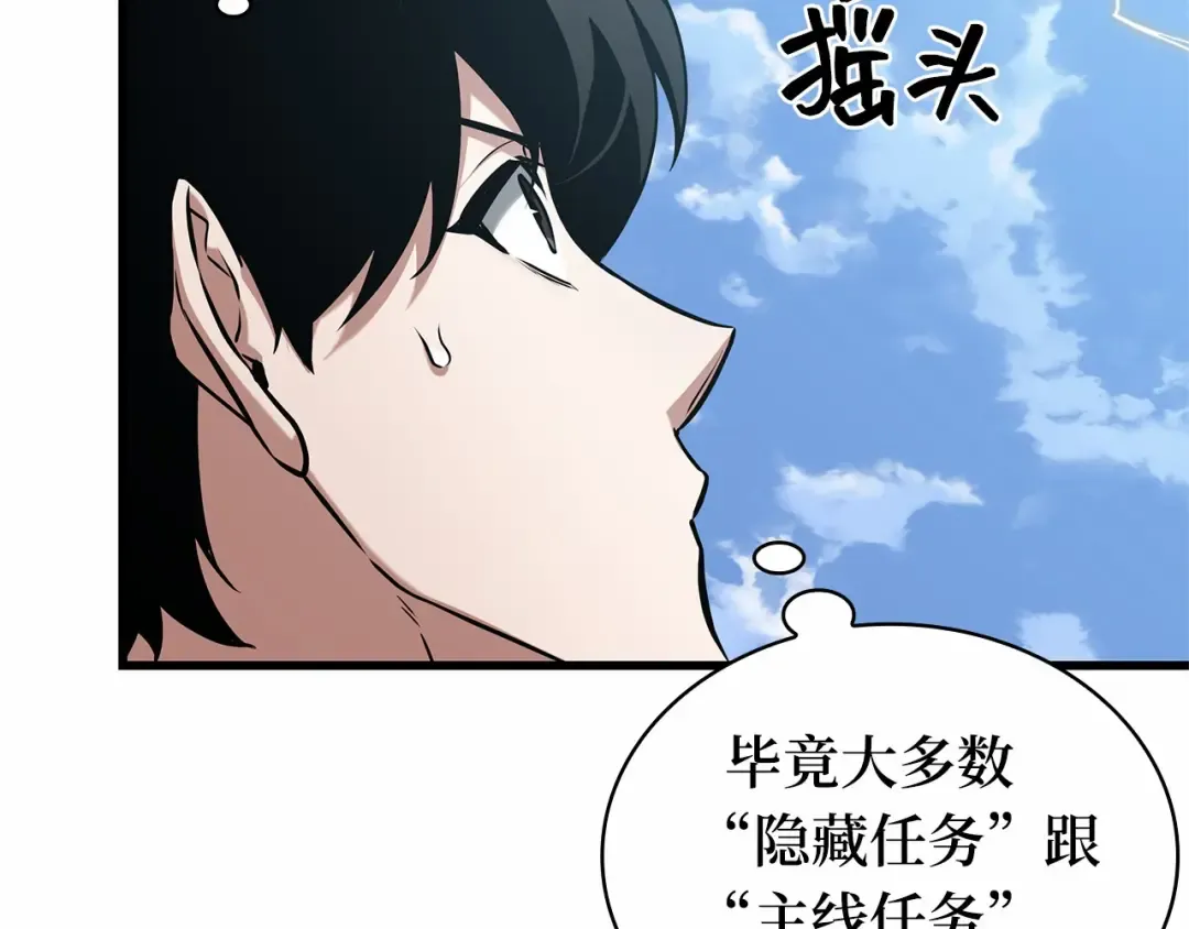284 魔王选拔战（4） 第171页