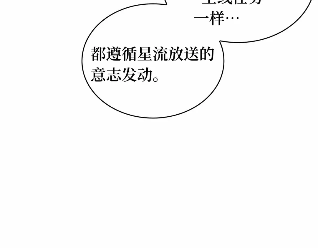 284 魔王选拔战（4） 第172页