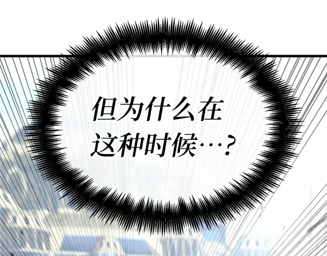 284 魔王选拔战（4） 第173页