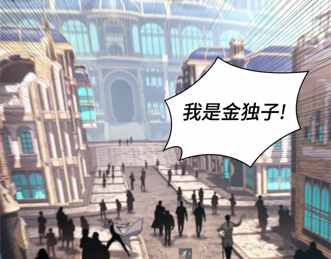 284 魔王选拔战（4） 第174页