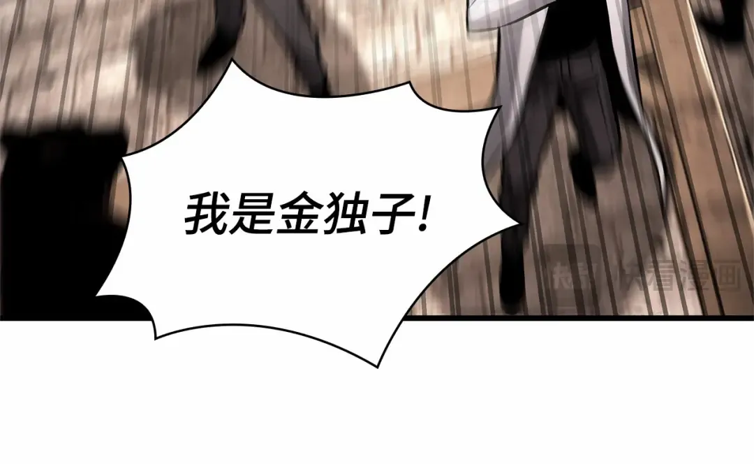 284 魔王选拔战（4） 第177页