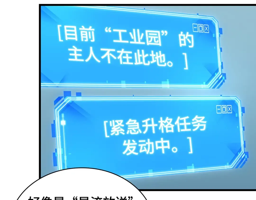 284 魔王选拔战（4） 第180页