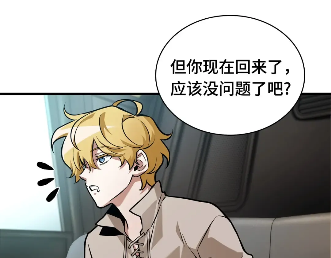284 魔王选拔战（4） 第182页
