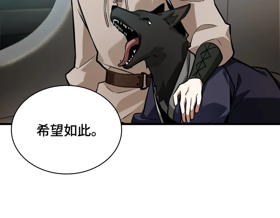 284 魔王选拔战（4） 第183页