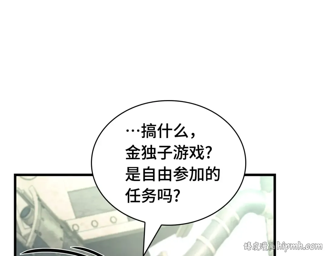 284 魔王选拔战（4） 第184页